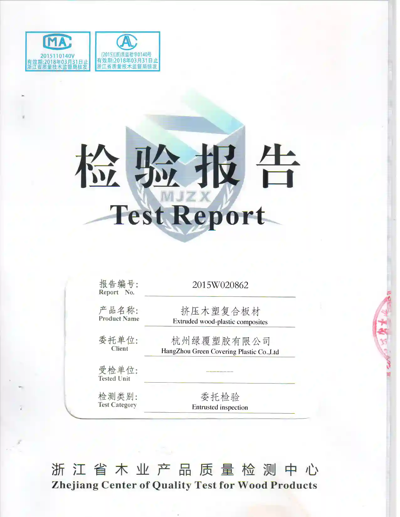 quality test report